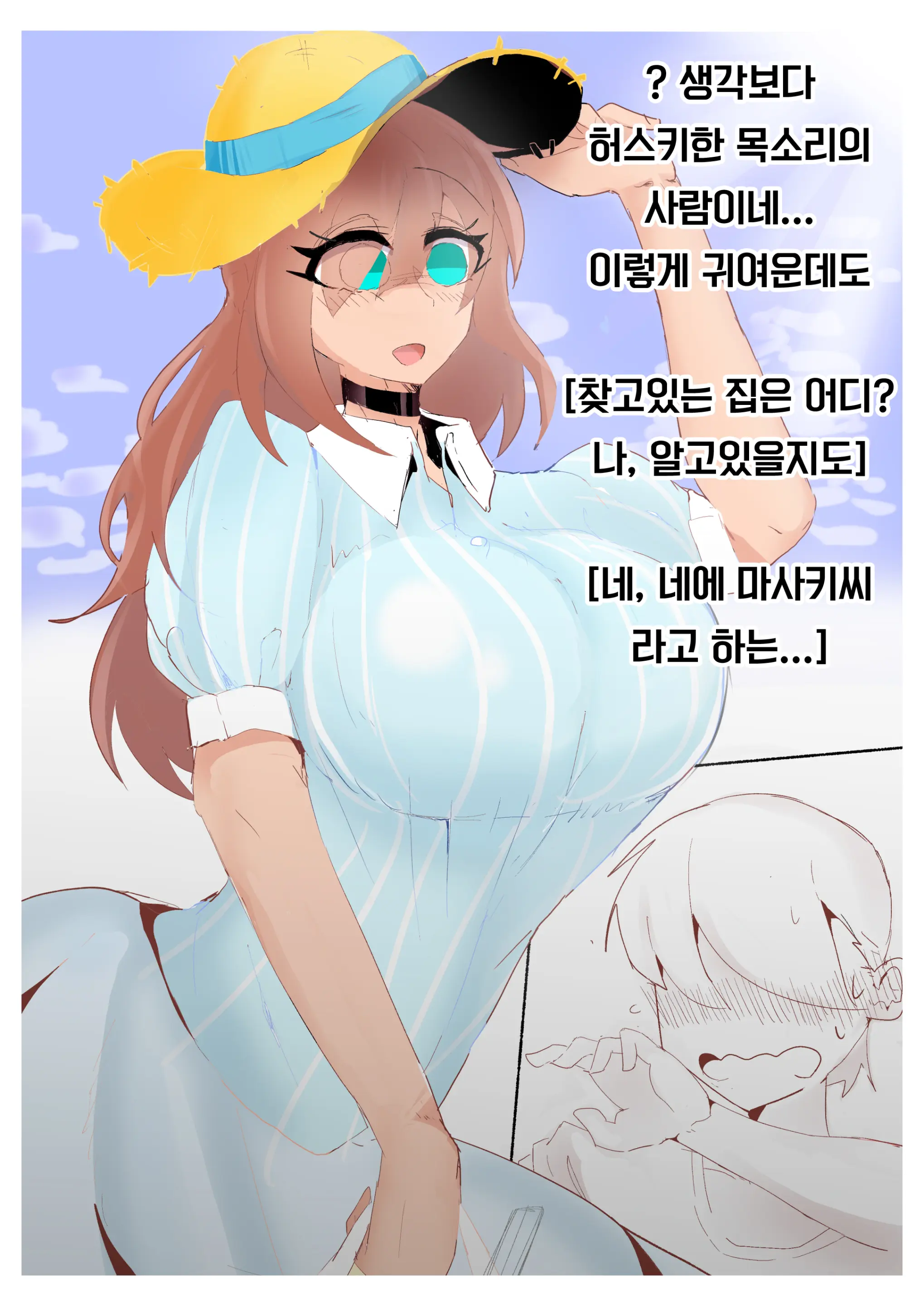 강제여장감금 ~ 선배의 신부가 되는 이야기 ~